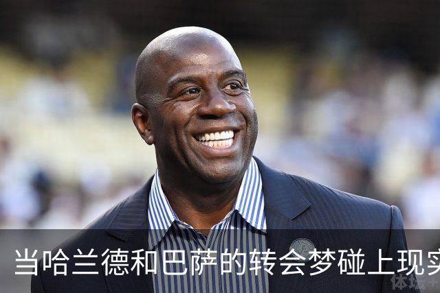 当哈兰德和巴萨的转会梦碰上现实巨墙